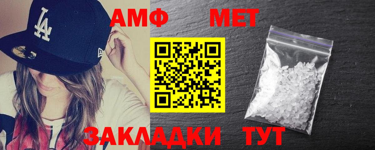 Якутск  АМФ  Вход с VPN  Амфетамин Premium 