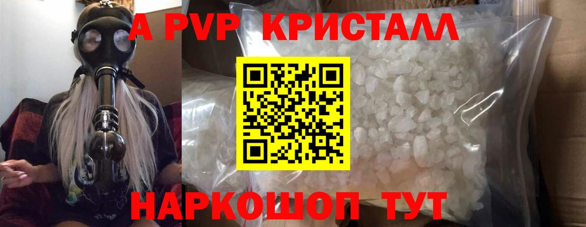Alpha-PVP крисы CK  Вход с VPN  как найти   Alpha-PVP VHQ  Якутск  Alpha-PVP 