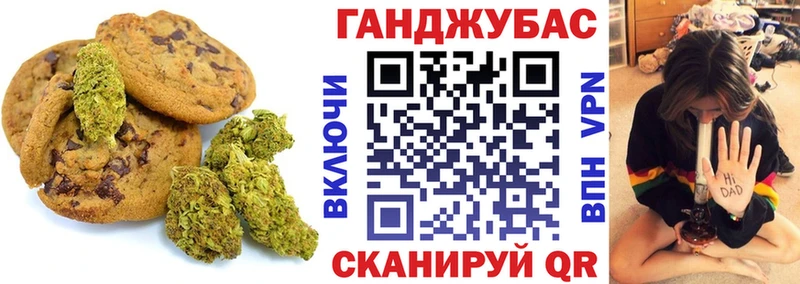 Печенье с ТГК конопля  Якутск 