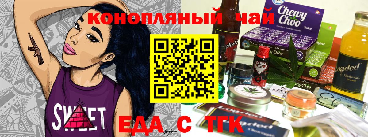 Якутск  Еда ТГК конопля  Вход с VPN 