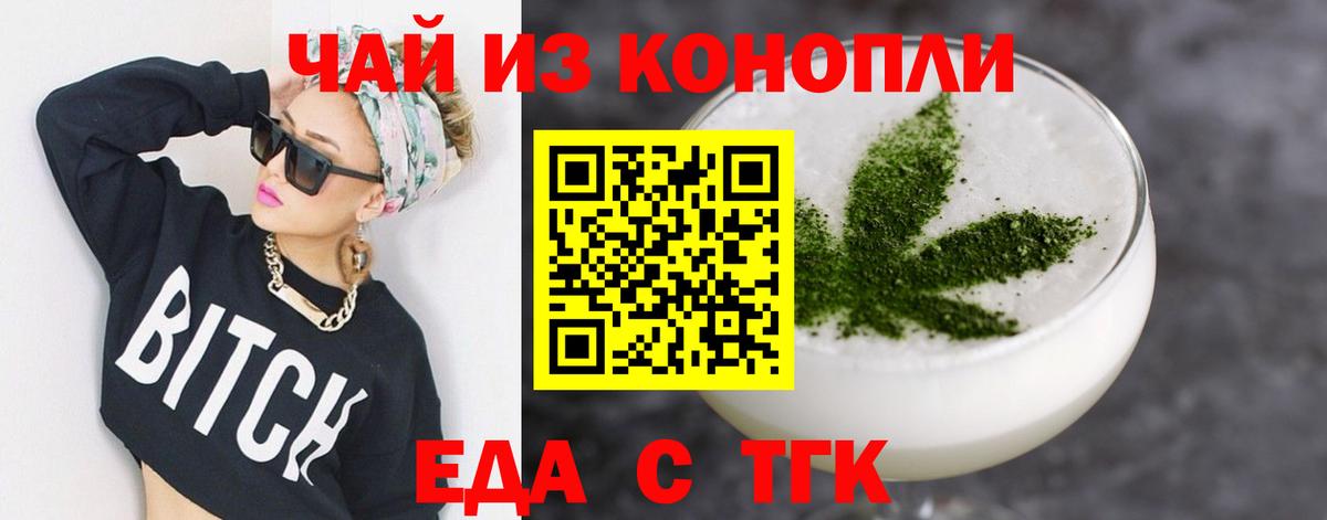 Cannafood конопля Якутск