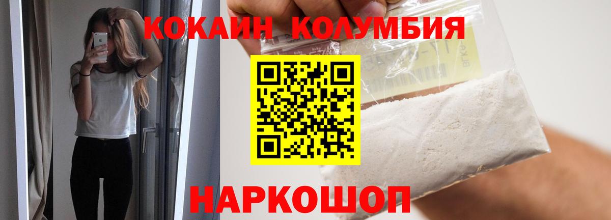 Кокаин 97%  КОКАИН Эквадор  Якутск  Вход с VPN 