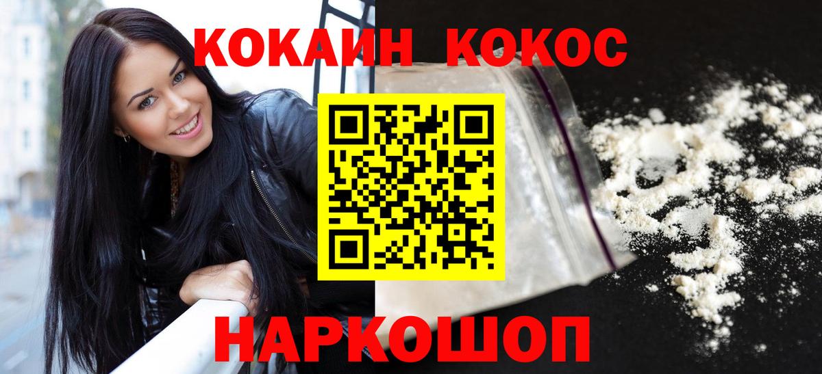 Cocaine VHQ Якутск