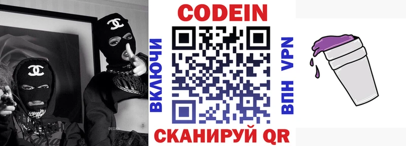 купить  цена  Якутск  Кодеиновый сироп Lean Purple Drank 