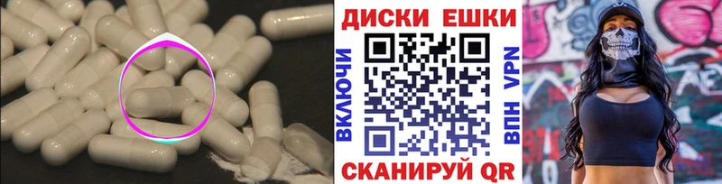 ЭКСТАЗИ ешки купить закладку Якутск