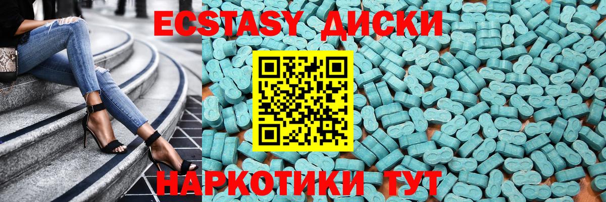 Ecstasy TESLA Якутск