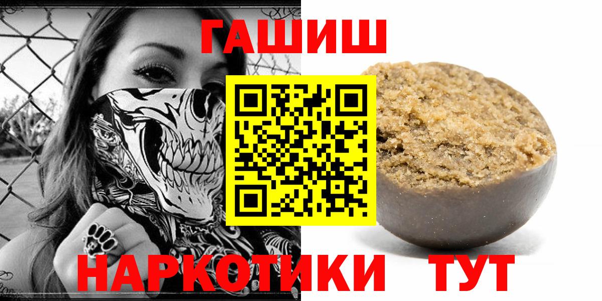 ГАШИШ гарик  Вход с VPN  Якутск  ГАШ hashish 