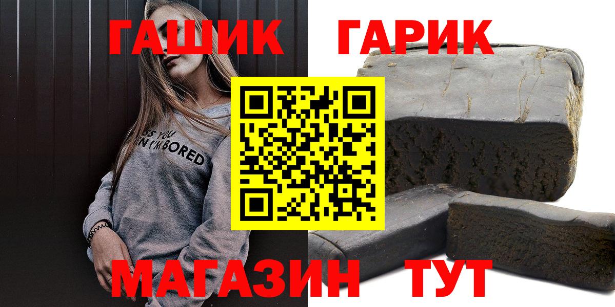 ГАШИШ 40% ТГК Якутск