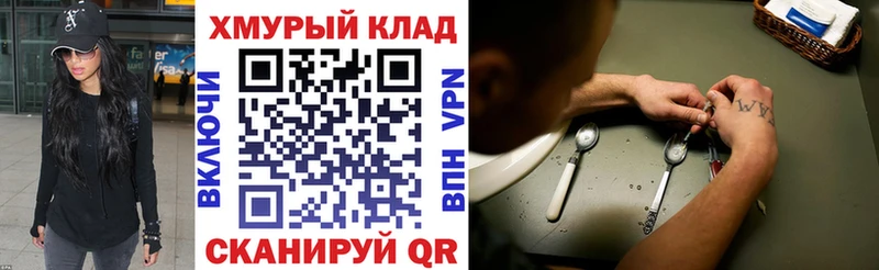МЕГА как войти  Якутск  ГЕРОИН хмурый 