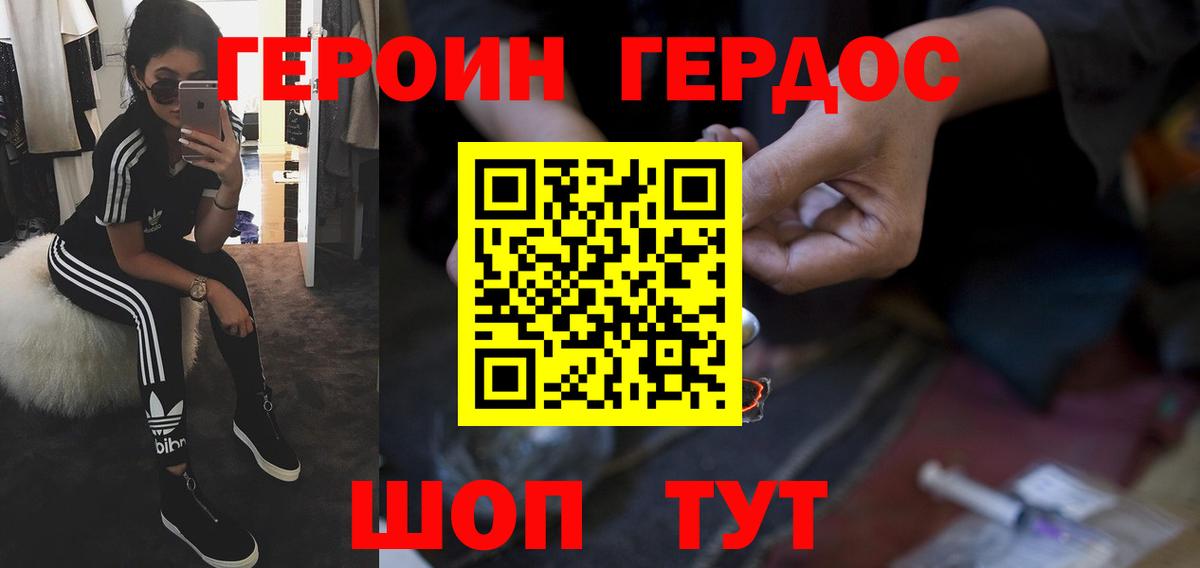 Героин герыч  Вход с VPN  Якутск 