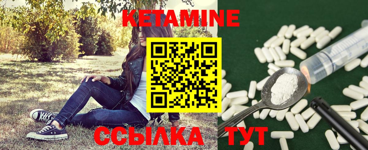 Кетамин VHQ  Вход с VPN  Якутск 