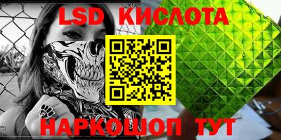 марки lsd Чебаркуль