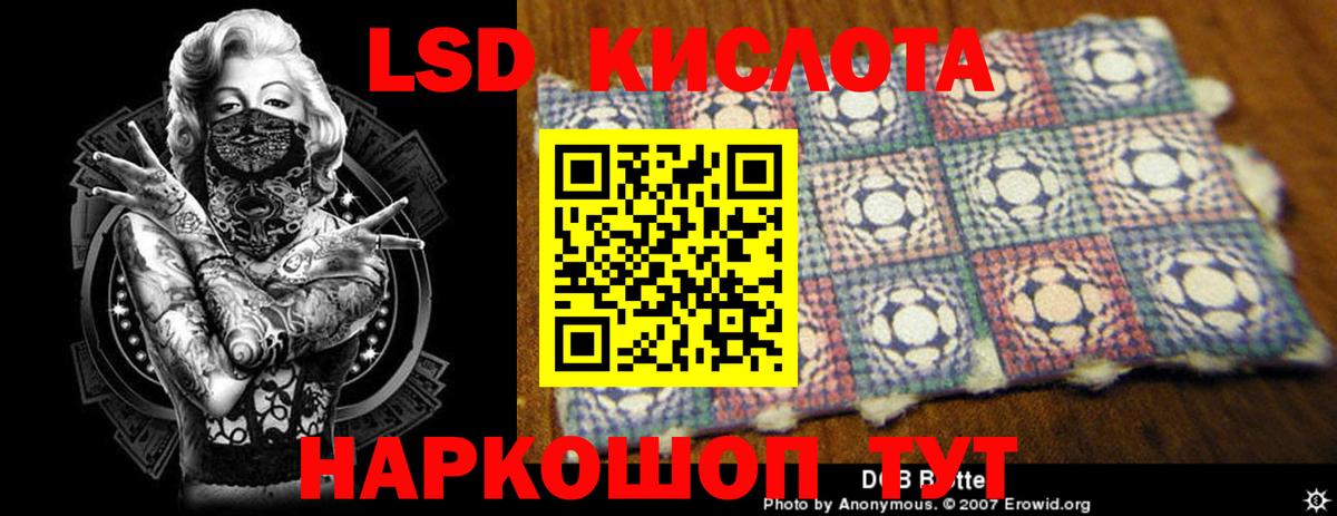 ЛСД экстази кислота Якутск