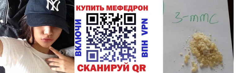 Меф мяу мяу  Якутск