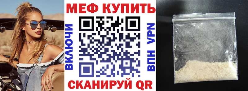 Мефедрон mephedrone  сколько стоит  Якутск 
