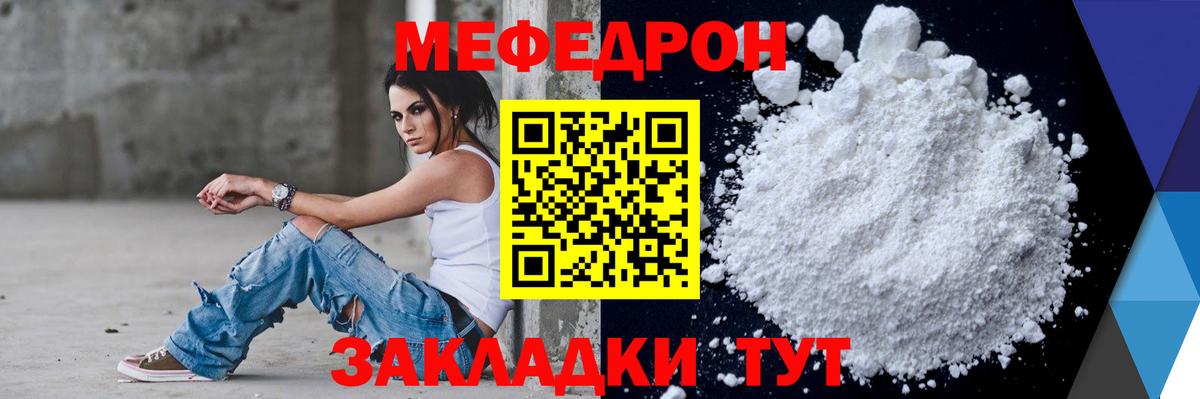 МЕФ 4 MMC  Вход с VPN  Меф  Мефедрон кристаллы  Якутск 