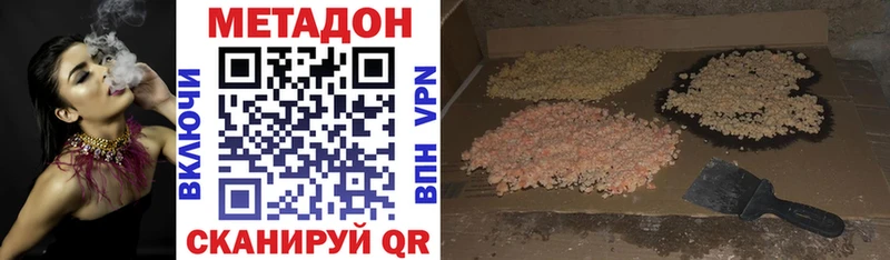 Метадон мёд  Якутск 