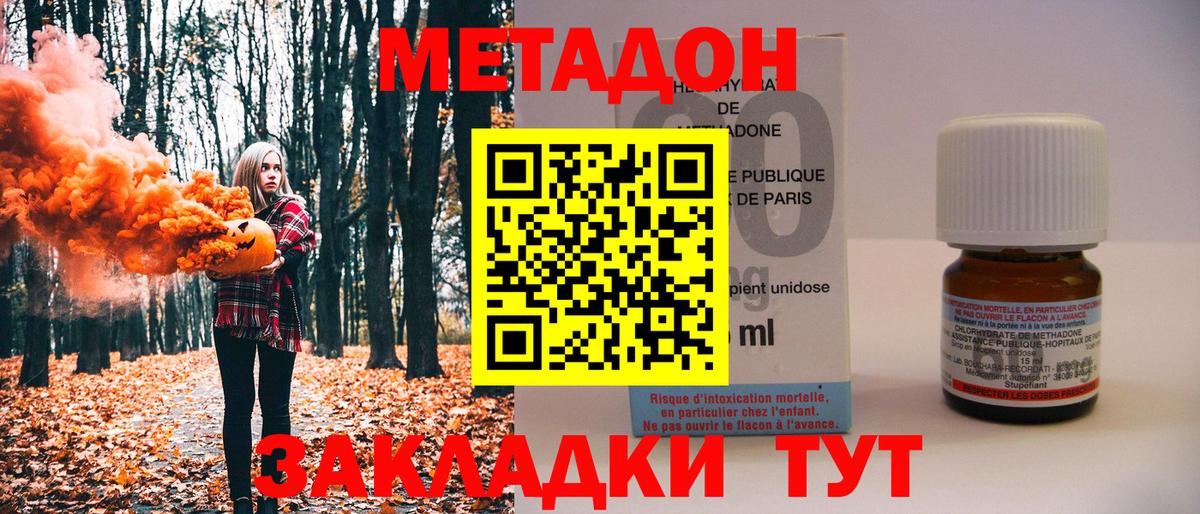 Метадон кристалл Якутск