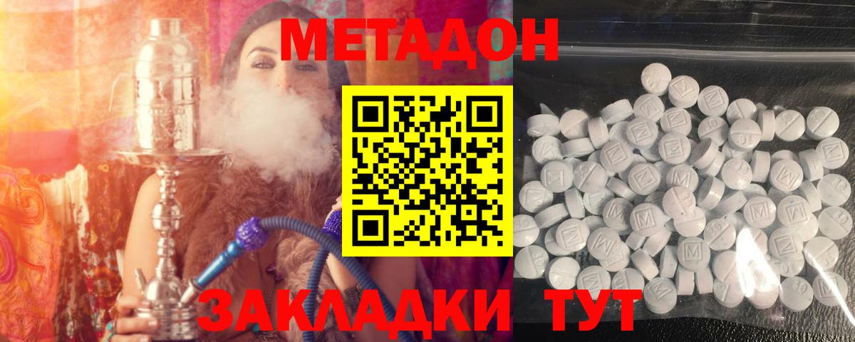 МЕТАДОН белоснежный  Вход с VPN  МЕТАДОН VHQ  Якутск 