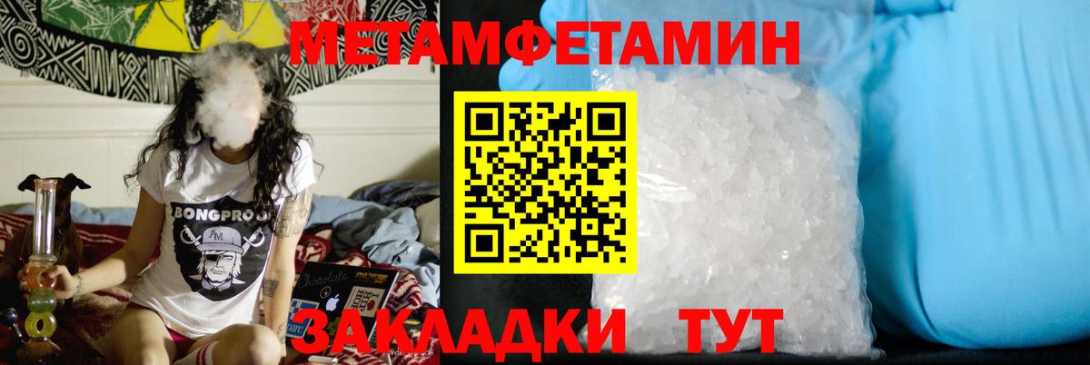 Метамфетамин пудра Якутск