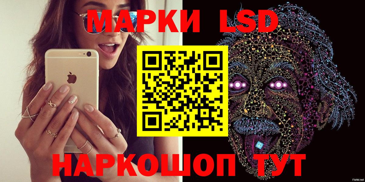 Якутск  Марки N-bome  Вход с VPN  Наркотические марки 1500мкг 