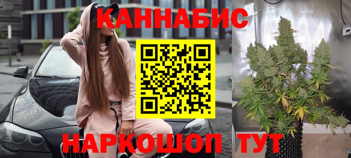 Шишки марихуана AK-47 Якутск